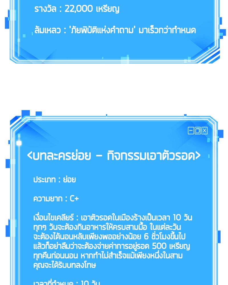 อ่าน Omnicient Reader Viewpoint ตอนที่ 79 หน้า 151