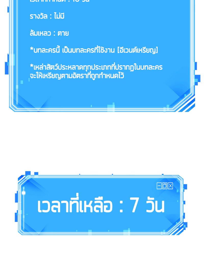 อ่าน Omnicient Reader Viewpoint ตอนที่ 79 หน้า 152