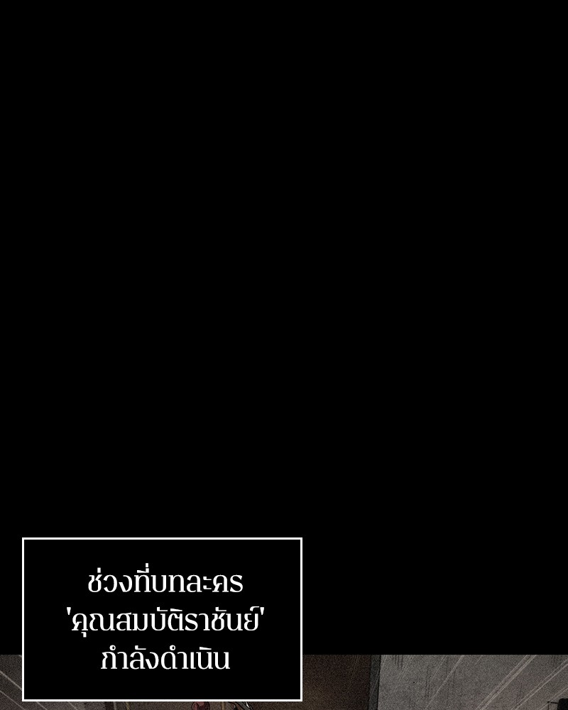 อ่าน Omnicient Reader Viewpoint ตอนที่ 80 หน้า 1