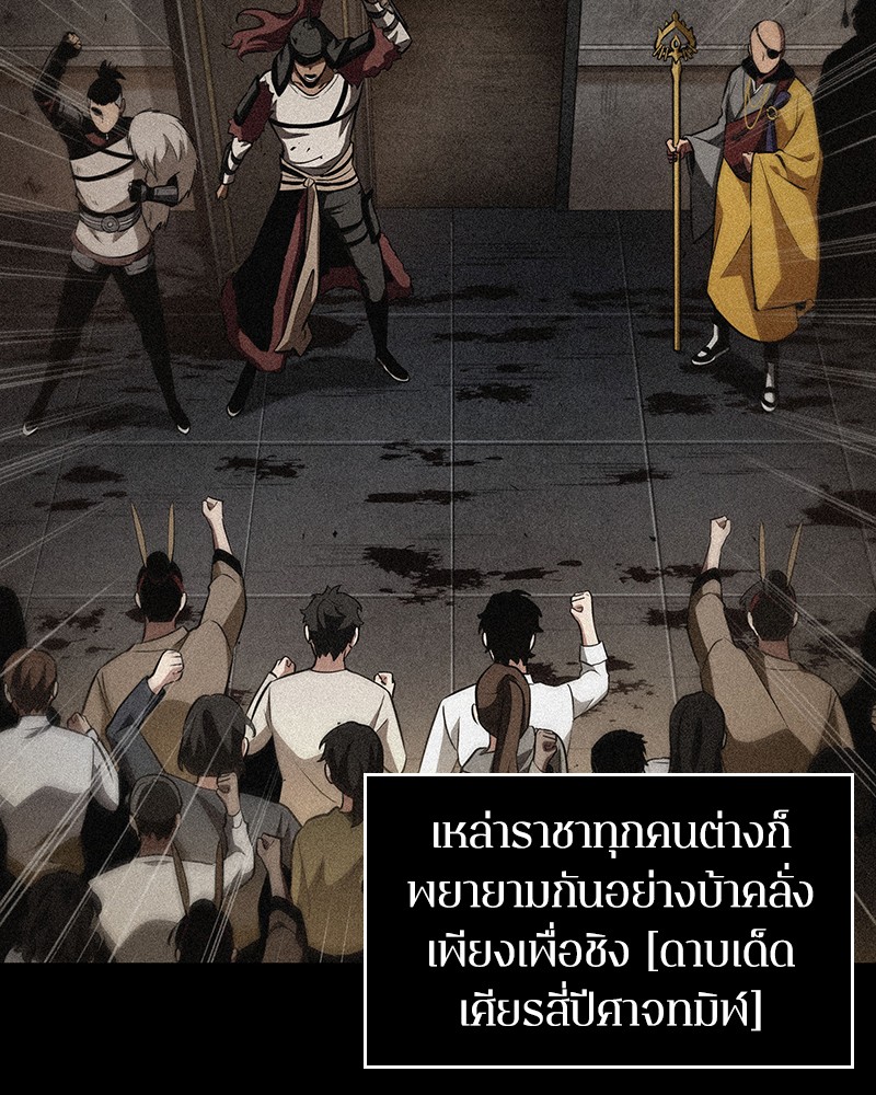 อ่าน Omnicient Reader Viewpoint ตอนที่ 80 หน้า 2