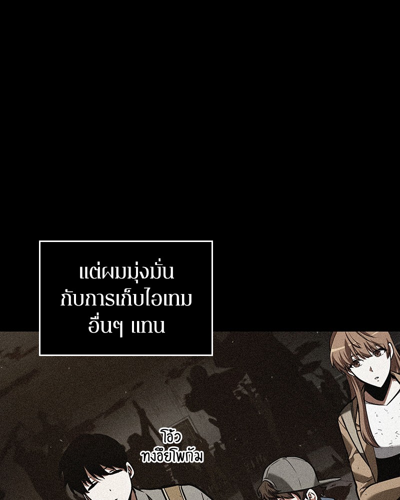 อ่าน Omnicient Reader Viewpoint ตอนที่ 80 หน้า 3