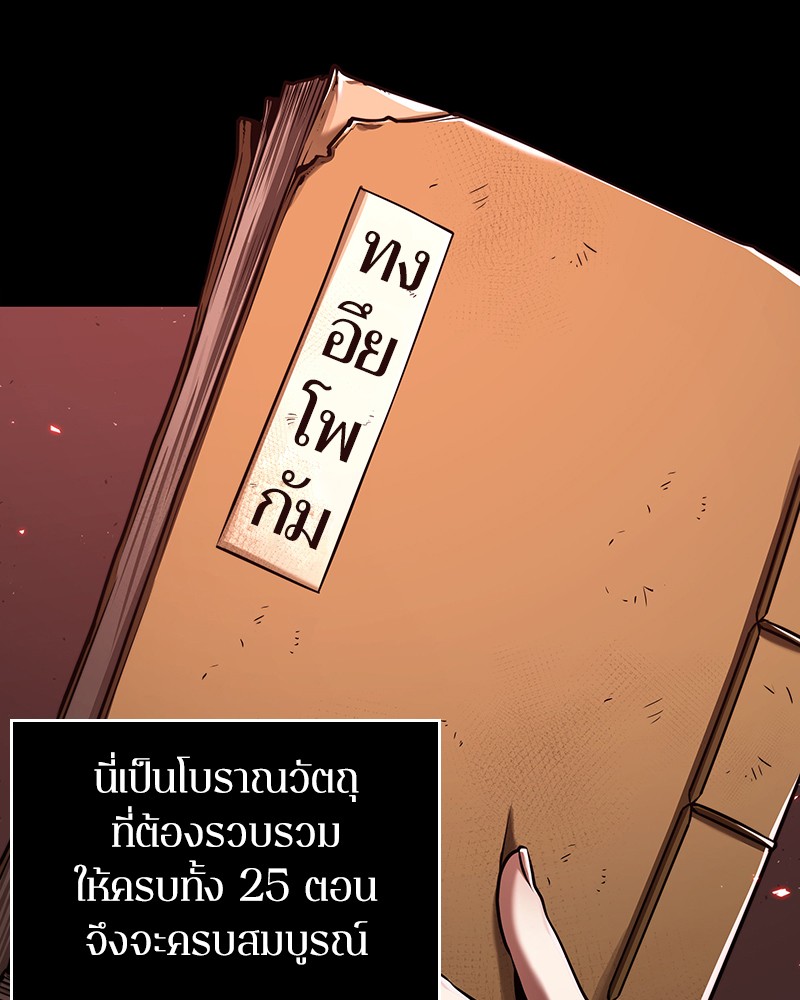 อ่าน Omnicient Reader Viewpoint ตอนที่ 80 หน้า 5