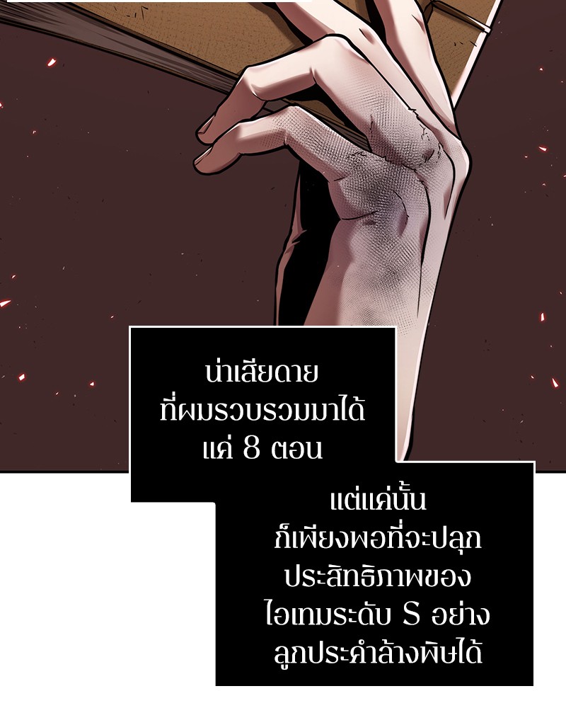 อ่าน Omnicient Reader Viewpoint ตอนที่ 80 หน้า 6