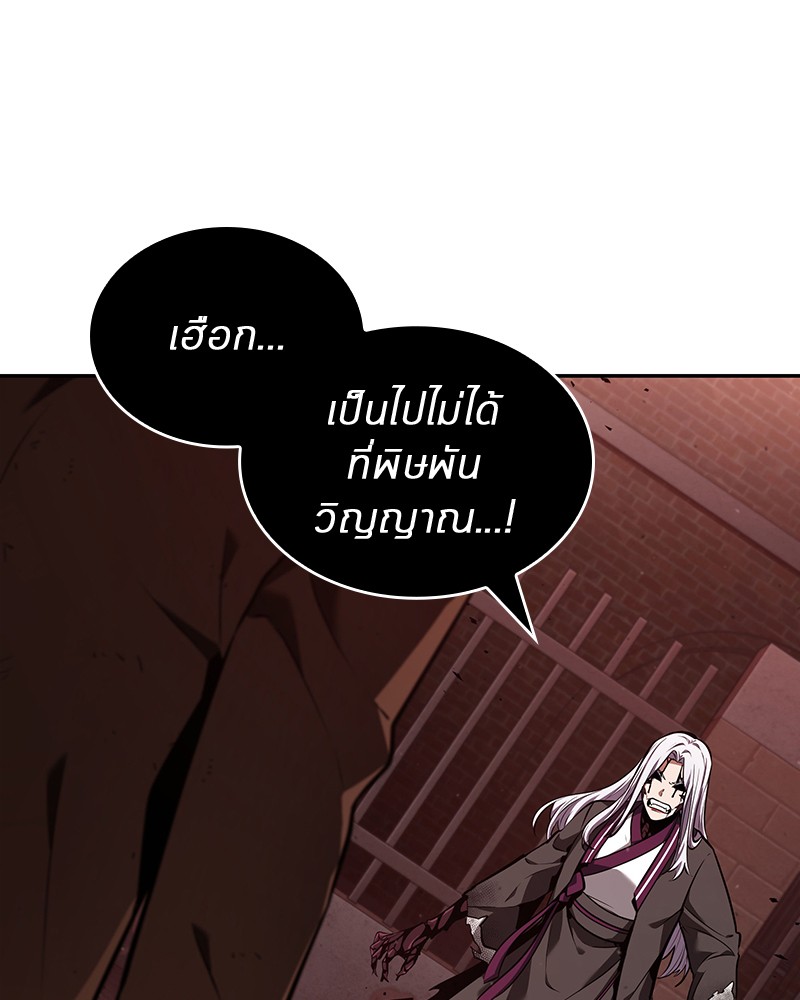 อ่าน Omnicient Reader Viewpoint ตอนที่ 80 หน้า 7