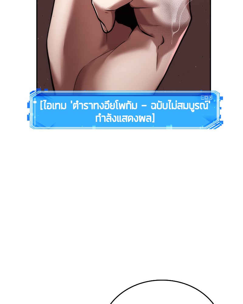 อ่าน Omnicient Reader Viewpoint ตอนที่ 80 หน้า 10