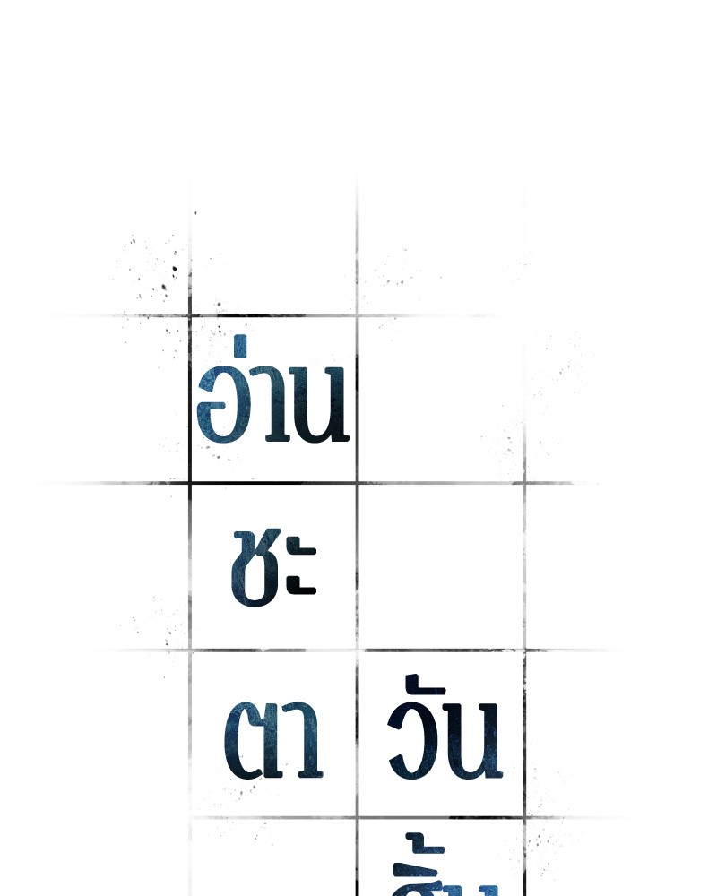 อ่าน Omnicient Reader Viewpoint ตอนที่ 80 หน้า 14