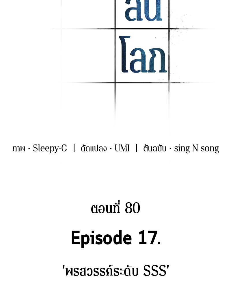 อ่าน Omnicient Reader Viewpoint ตอนที่ 80 หน้า 15