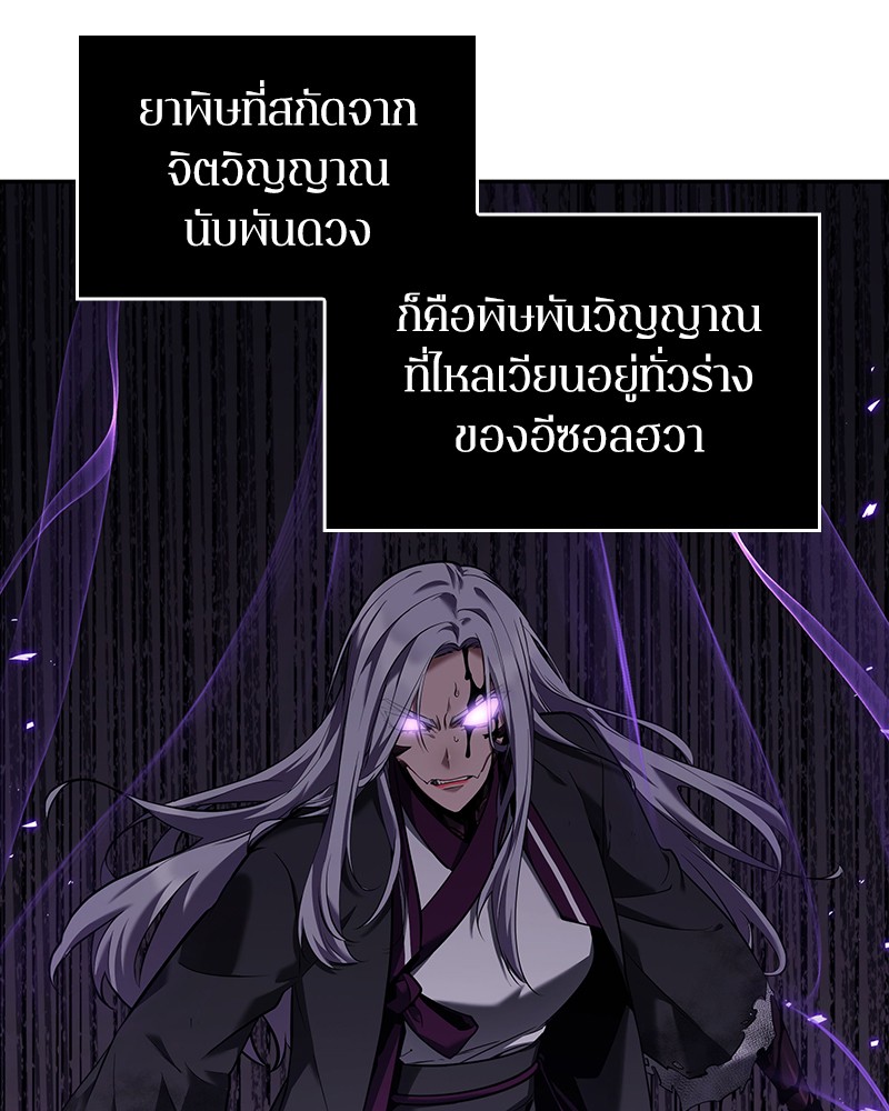 อ่าน Omnicient Reader Viewpoint ตอนที่ 80 หน้า 17