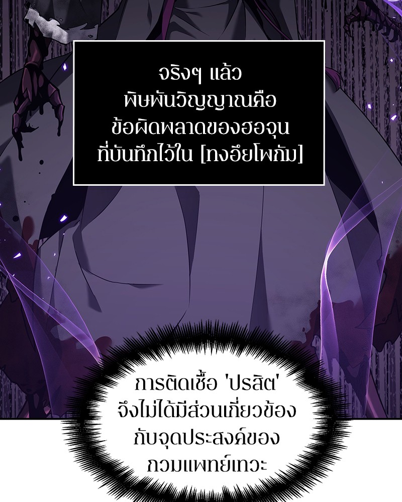 อ่าน Omnicient Reader Viewpoint ตอนที่ 80 หน้า 18