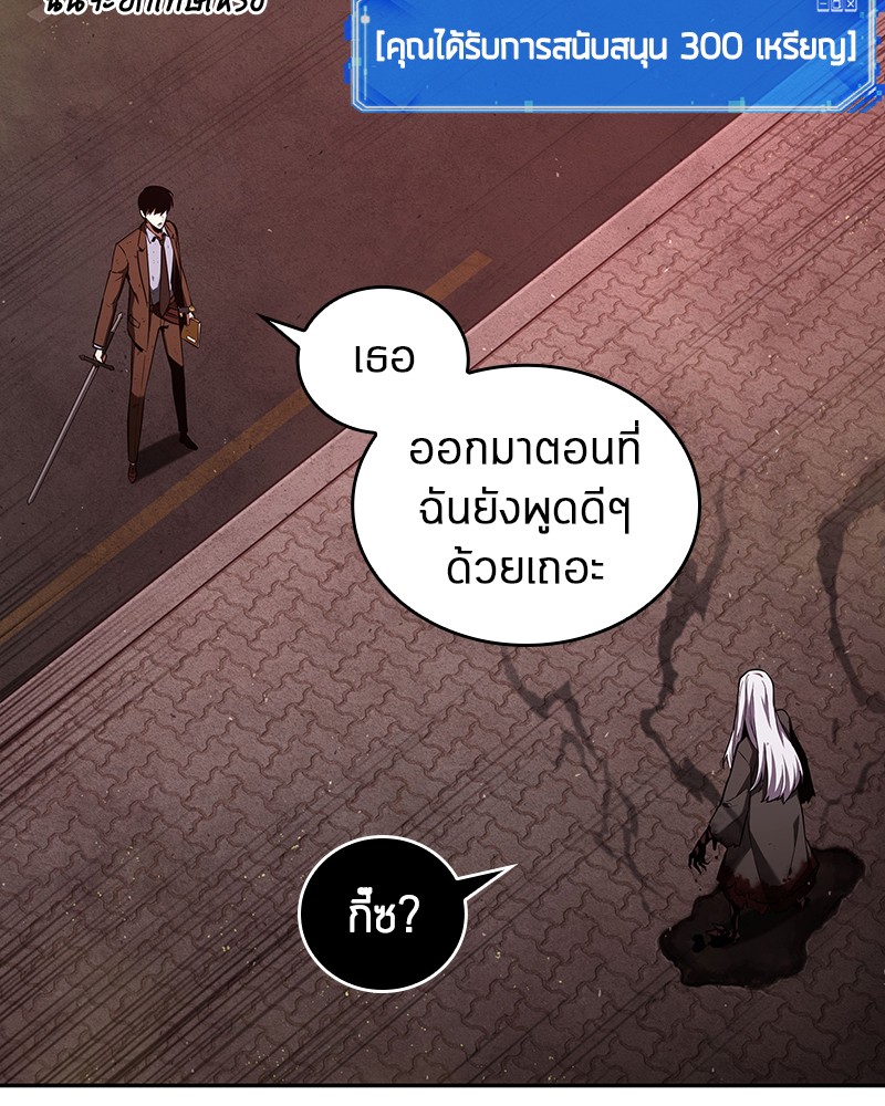 อ่าน Omnicient Reader Viewpoint ตอนที่ 80 หน้า 20