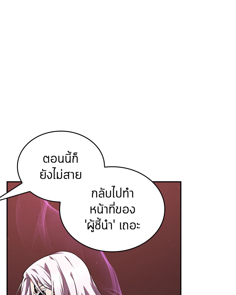 อ่าน Omnicient Reader Viewpoint ตอนที่ 80 หน้า 21