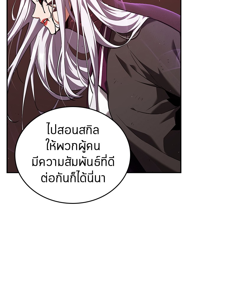 อ่าน Omnicient Reader Viewpoint ตอนที่ 80 หน้า 22