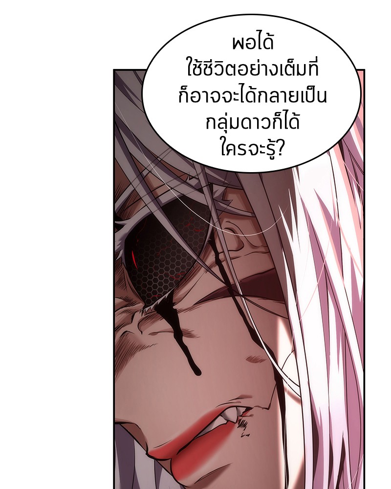 อ่าน Omnicient Reader Viewpoint ตอนที่ 80 หน้า 23
