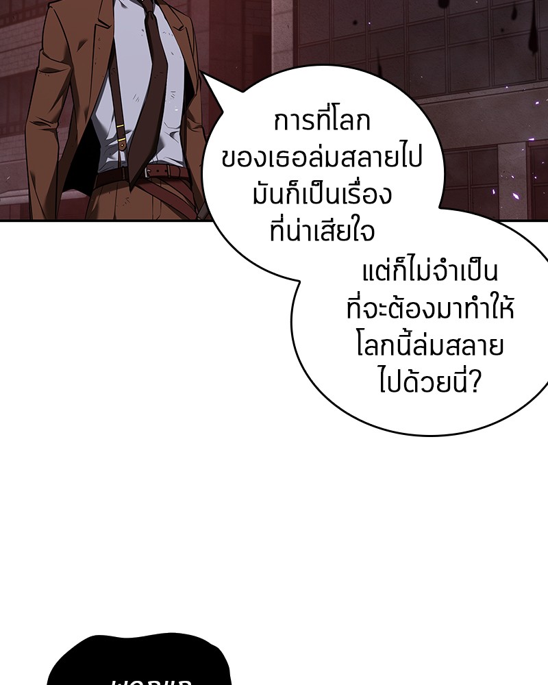 อ่าน Omnicient Reader Viewpoint ตอนที่ 80 หน้า 26