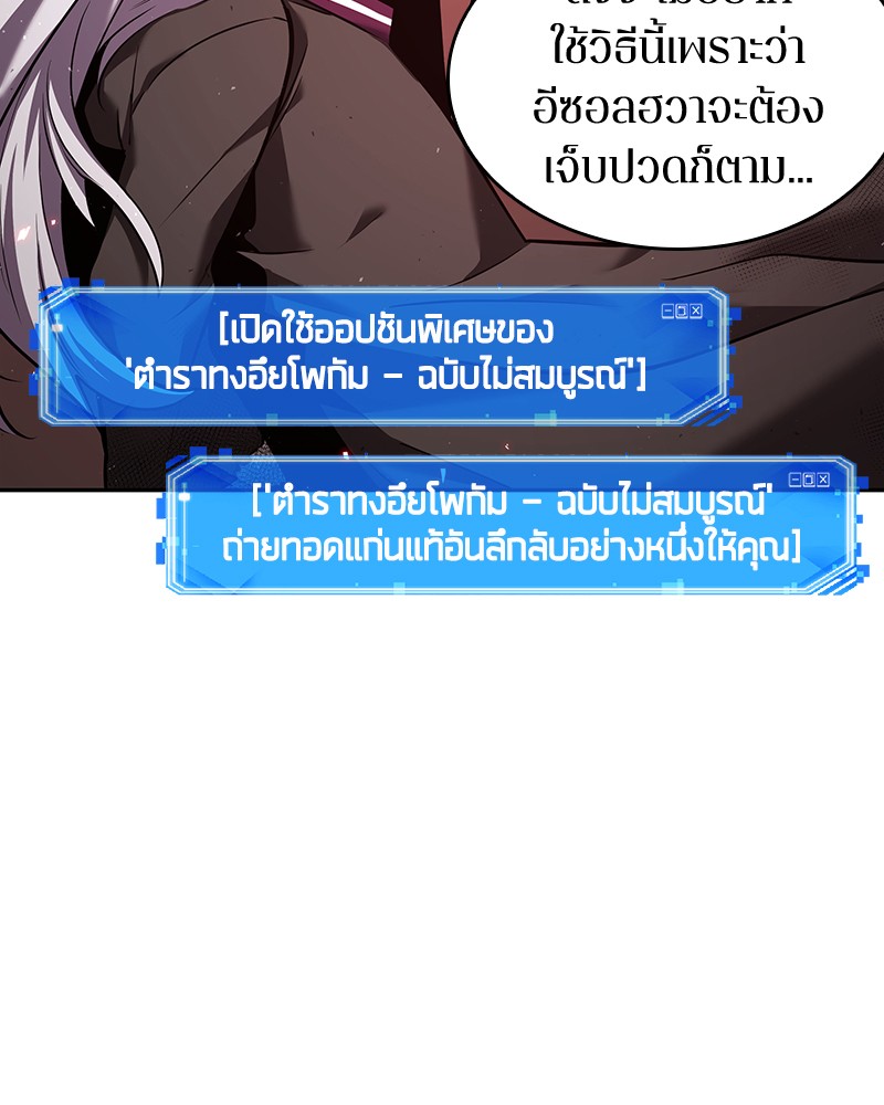 อ่าน Omnicient Reader Viewpoint ตอนที่ 80 หน้า 33