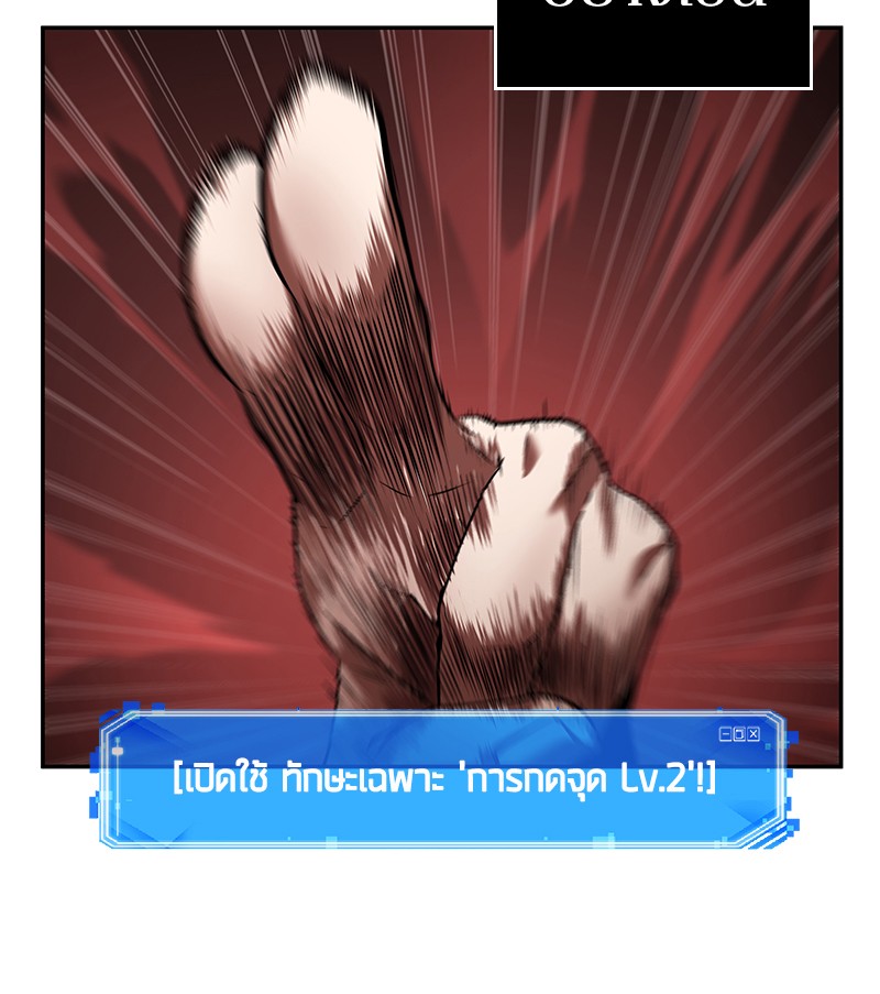 อ่าน Omnicient Reader Viewpoint ตอนที่ 80 หน้า 36
