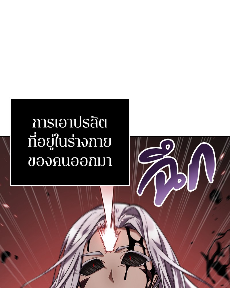 อ่าน Omnicient Reader Viewpoint ตอนที่ 80 หน้า 37