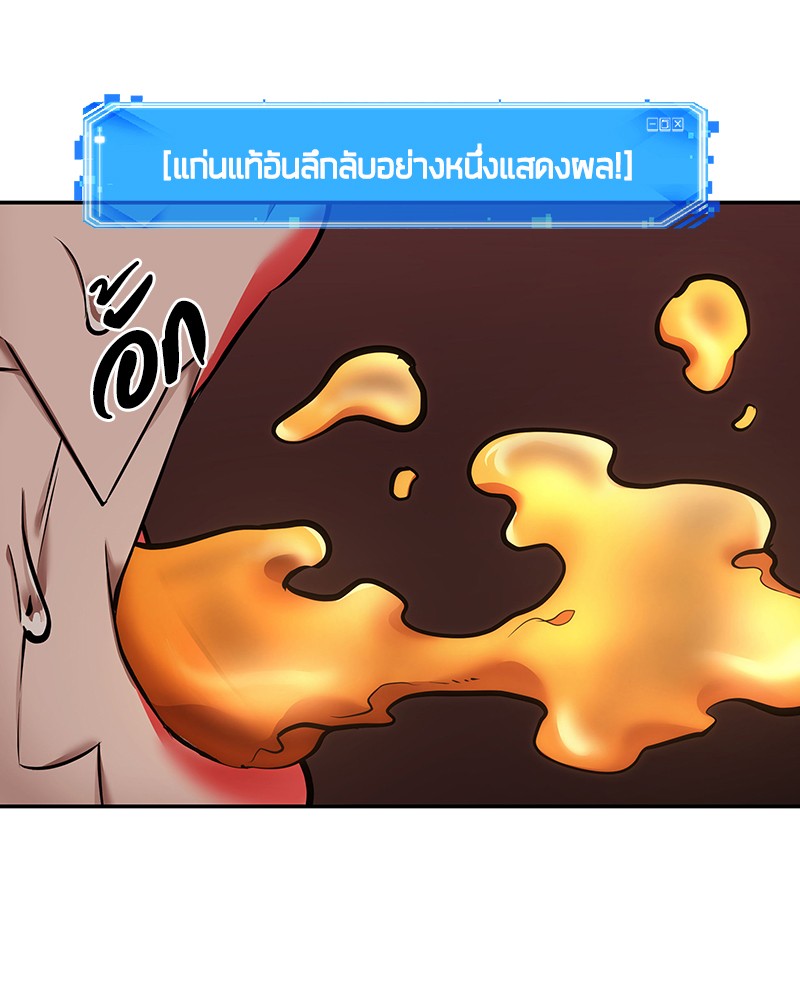 อ่าน Omnicient Reader Viewpoint ตอนที่ 80 หน้า 43