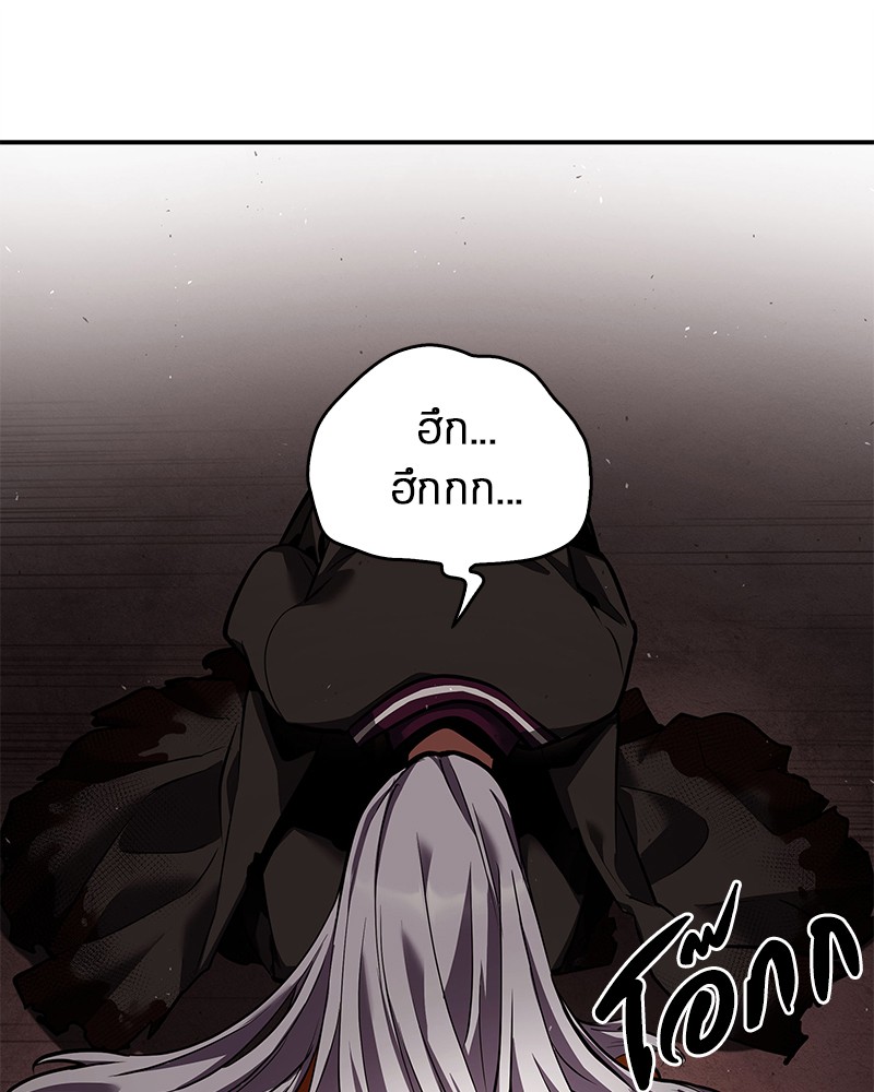 อ่าน Omnicient Reader Viewpoint ตอนที่ 80 หน้า 44