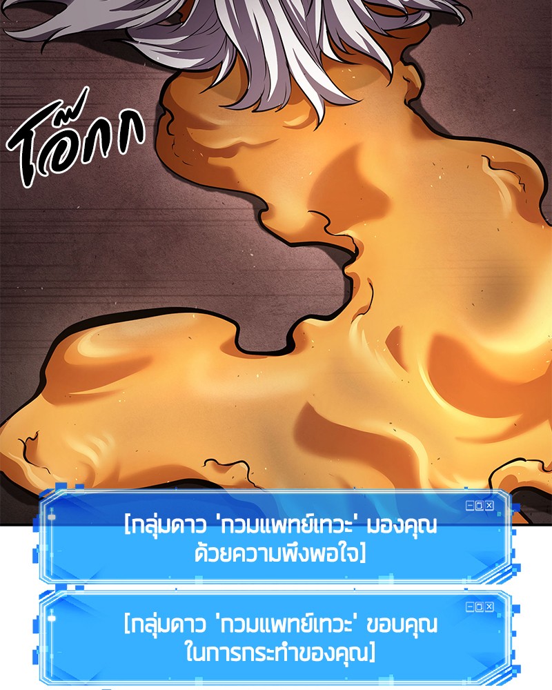 อ่าน Omnicient Reader Viewpoint ตอนที่ 80 หน้า 45