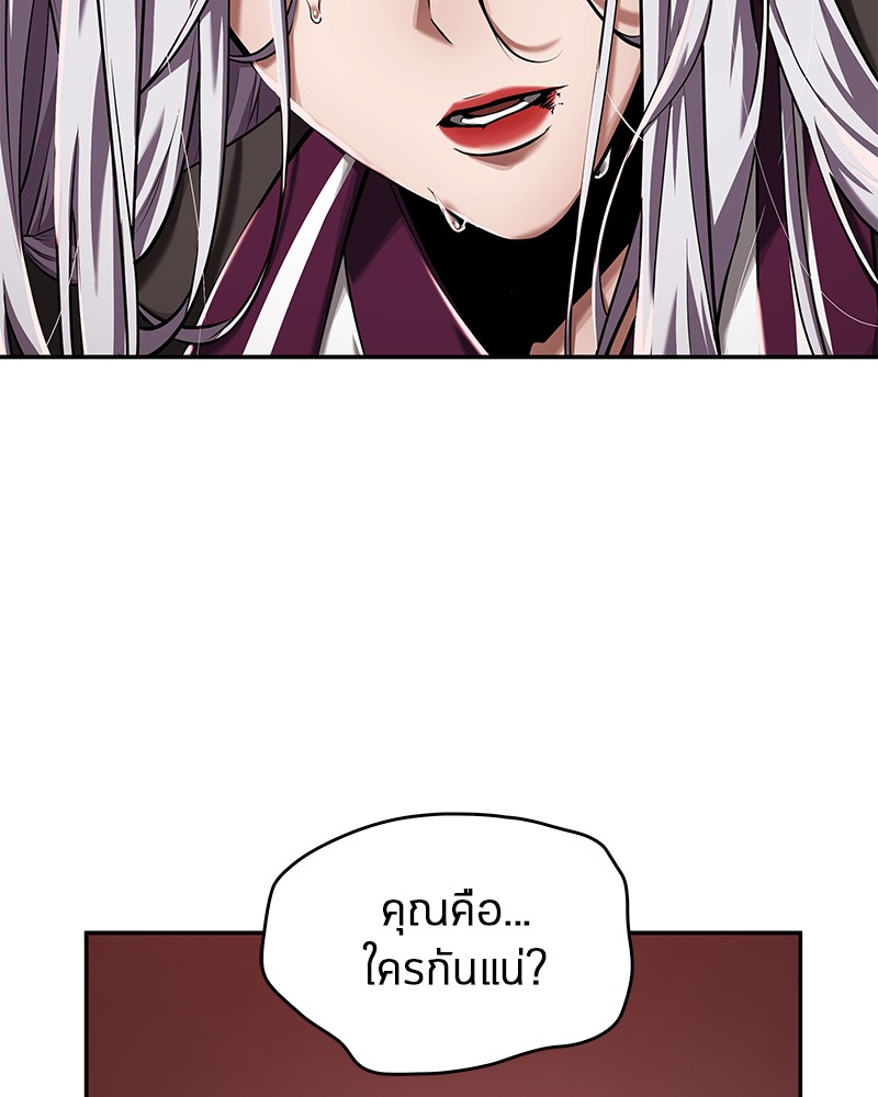 อ่าน Omnicient Reader Viewpoint ตอนที่ 80 หน้า 47