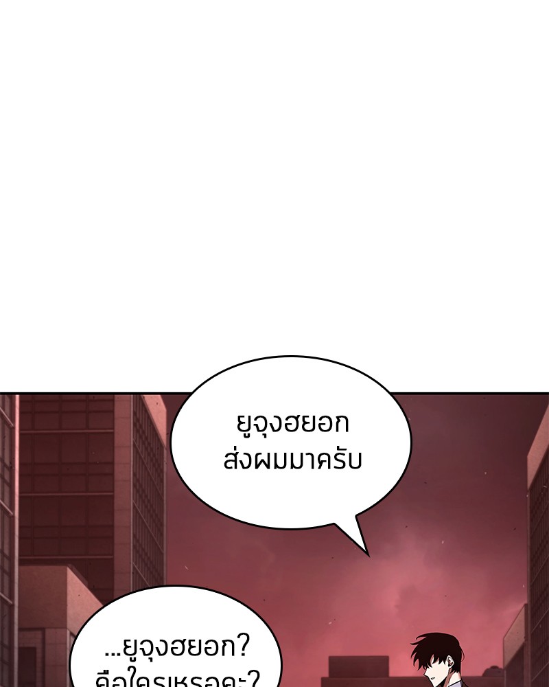 อ่าน Omnicient Reader Viewpoint ตอนที่ 80 หน้า 49