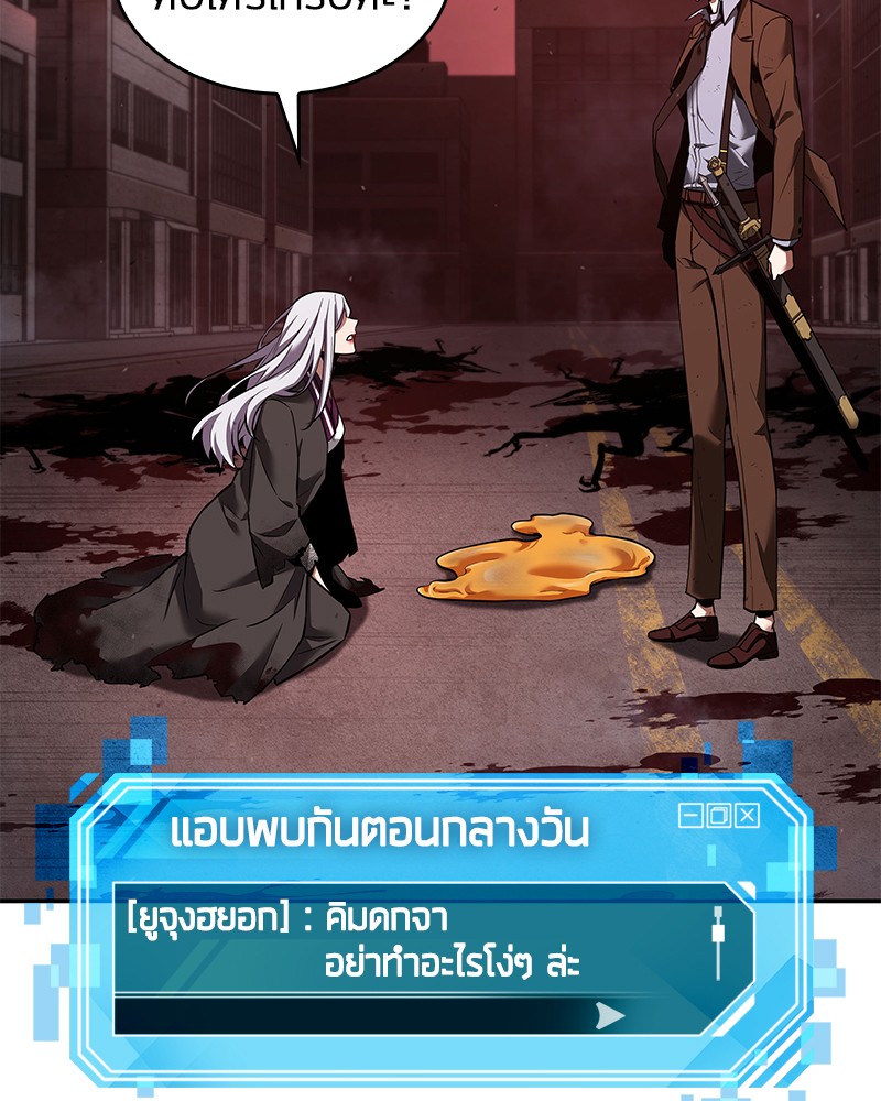 อ่าน Omnicient Reader Viewpoint ตอนที่ 80 หน้า 50