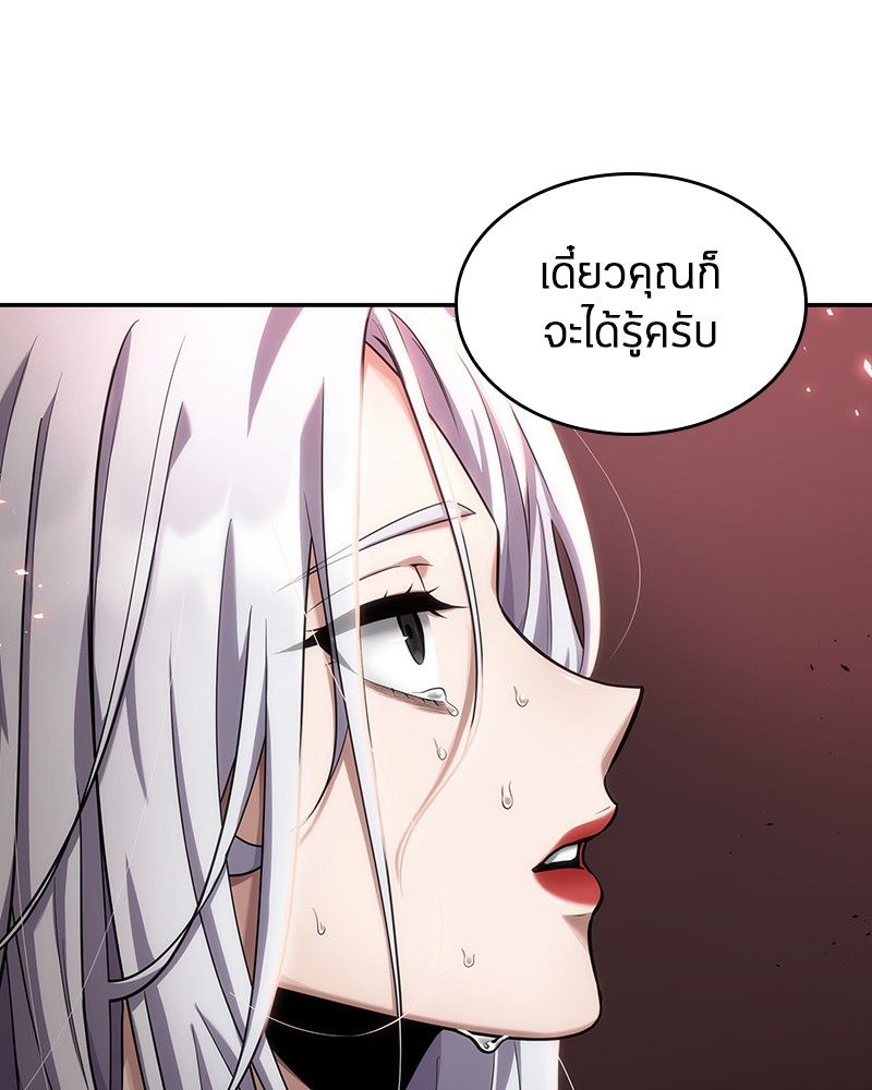 อ่าน Omnicient Reader Viewpoint ตอนที่ 80 หน้า 52