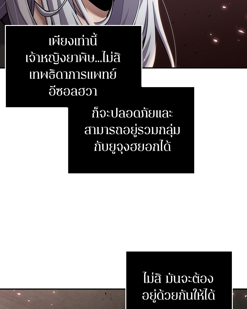 อ่าน Omnicient Reader Viewpoint ตอนที่ 80 หน้า 53