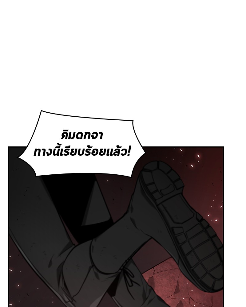 อ่าน Omnicient Reader Viewpoint ตอนที่ 80 หน้า 55
