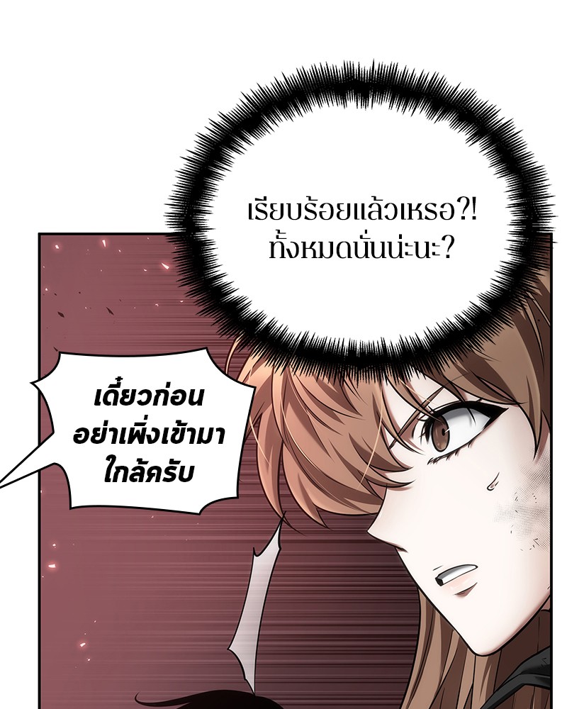 อ่าน Omnicient Reader Viewpoint ตอนที่ 80 หน้า 57