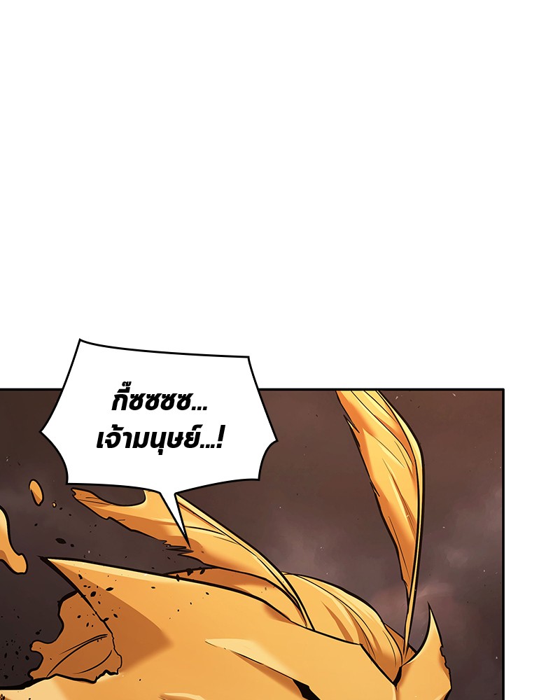 อ่าน Omnicient Reader Viewpoint ตอนที่ 80 หน้า 61