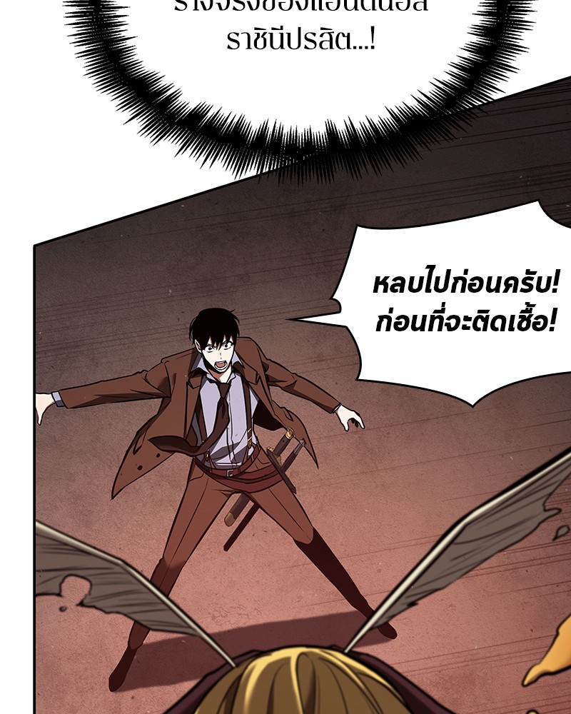อ่าน Omnicient Reader Viewpoint ตอนที่ 80 หน้า 63