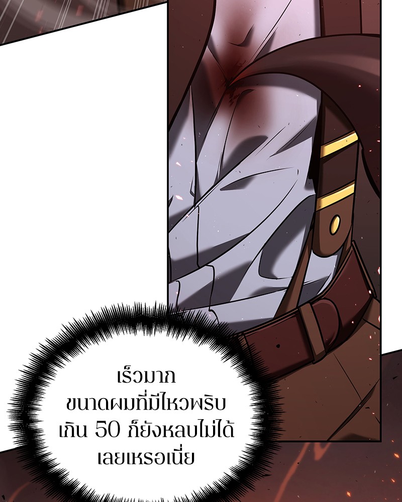 อ่าน Omnicient Reader Viewpoint ตอนที่ 80 หน้า 68