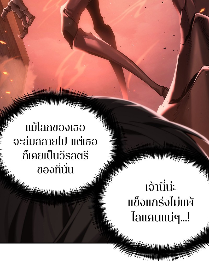 อ่าน Omnicient Reader Viewpoint ตอนที่ 80 หน้า 70