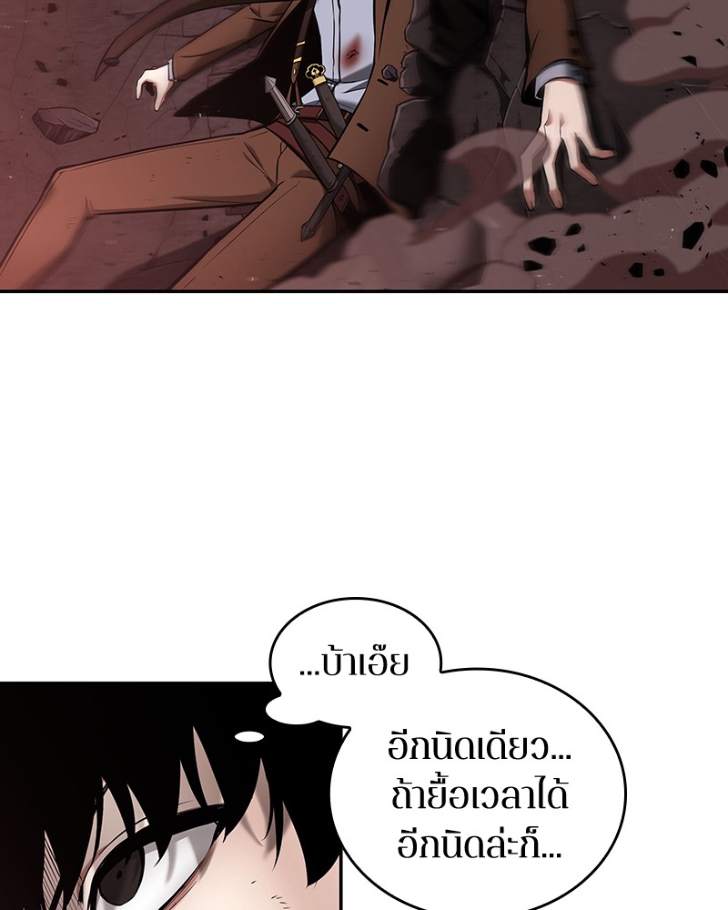 อ่าน Omnicient Reader Viewpoint ตอนที่ 80 หน้า 77