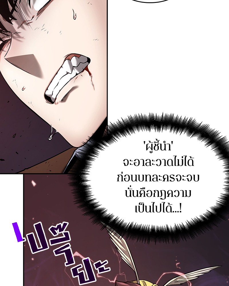 อ่าน Omnicient Reader Viewpoint ตอนที่ 80 หน้า 78
