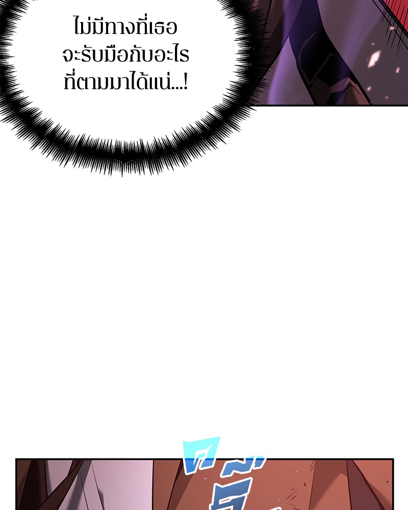 อ่าน Omnicient Reader Viewpoint ตอนที่ 80 หน้า 80