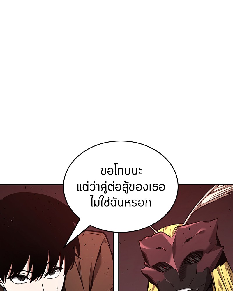 อ่าน Omnicient Reader Viewpoint ตอนที่ 80 หน้า 83