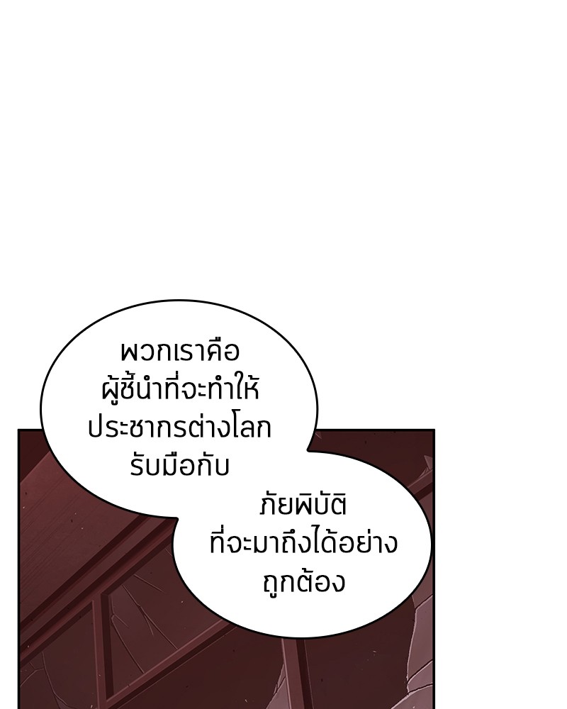 อ่าน Omnicient Reader Viewpoint ตอนที่ 80 หน้า 99