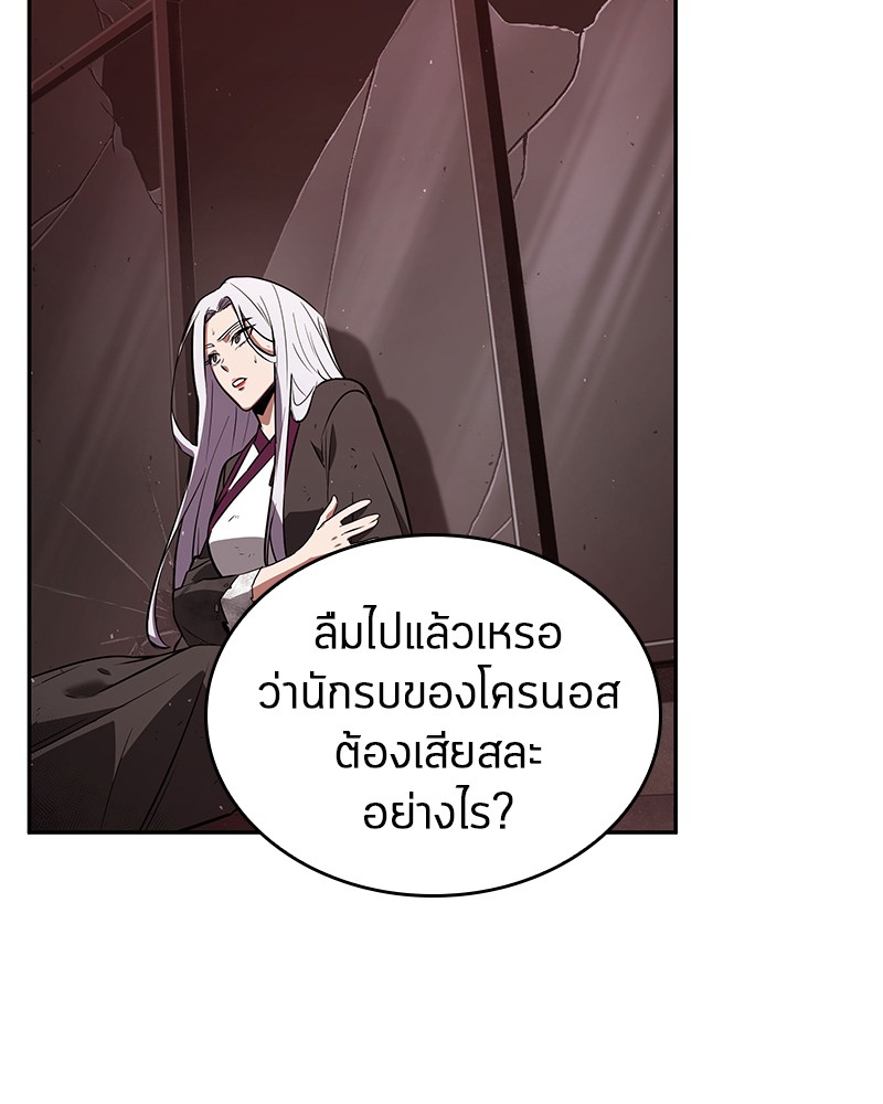อ่าน Omnicient Reader Viewpoint ตอนที่ 80 หน้า 100