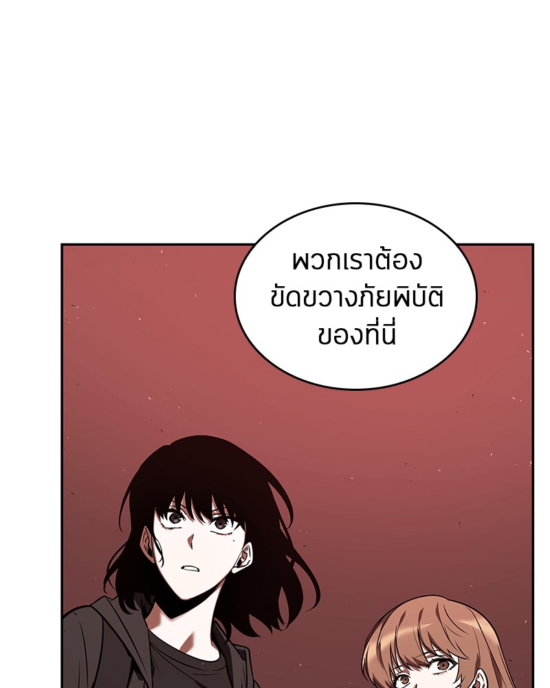อ่าน Omnicient Reader Viewpoint ตอนที่ 80 หน้า 101