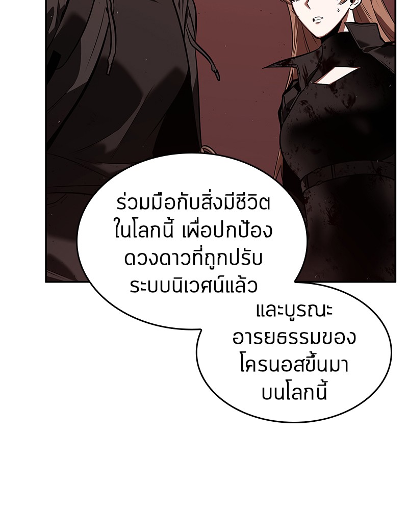 อ่าน Omnicient Reader Viewpoint ตอนที่ 80 หน้า 102