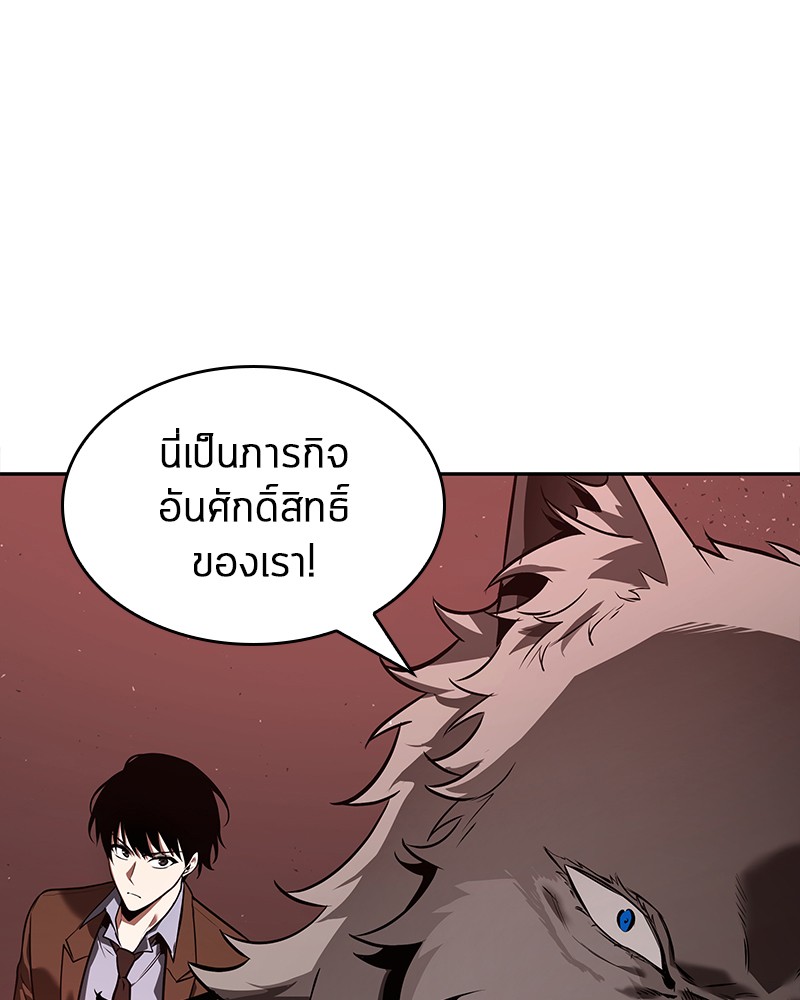 อ่าน Omnicient Reader Viewpoint ตอนที่ 80 หน้า 103