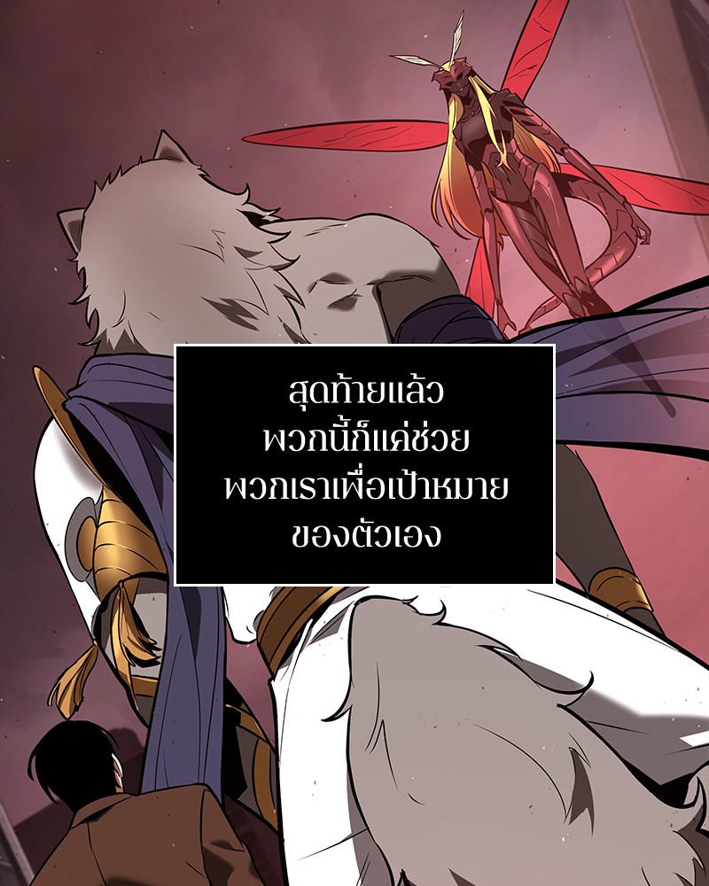 อ่าน Omnicient Reader Viewpoint ตอนที่ 80 หน้า 106