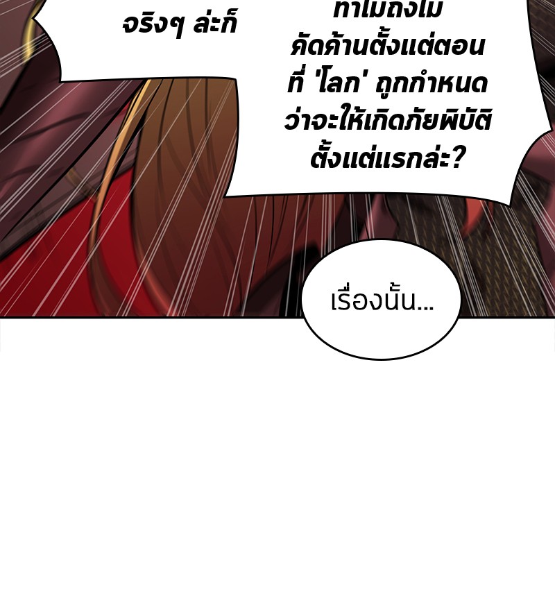 อ่าน Omnicient Reader Viewpoint ตอนที่ 80 หน้า 109