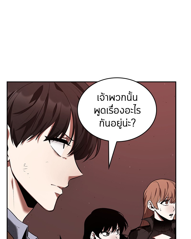 อ่าน Omnicient Reader Viewpoint ตอนที่ 80 หน้า 110