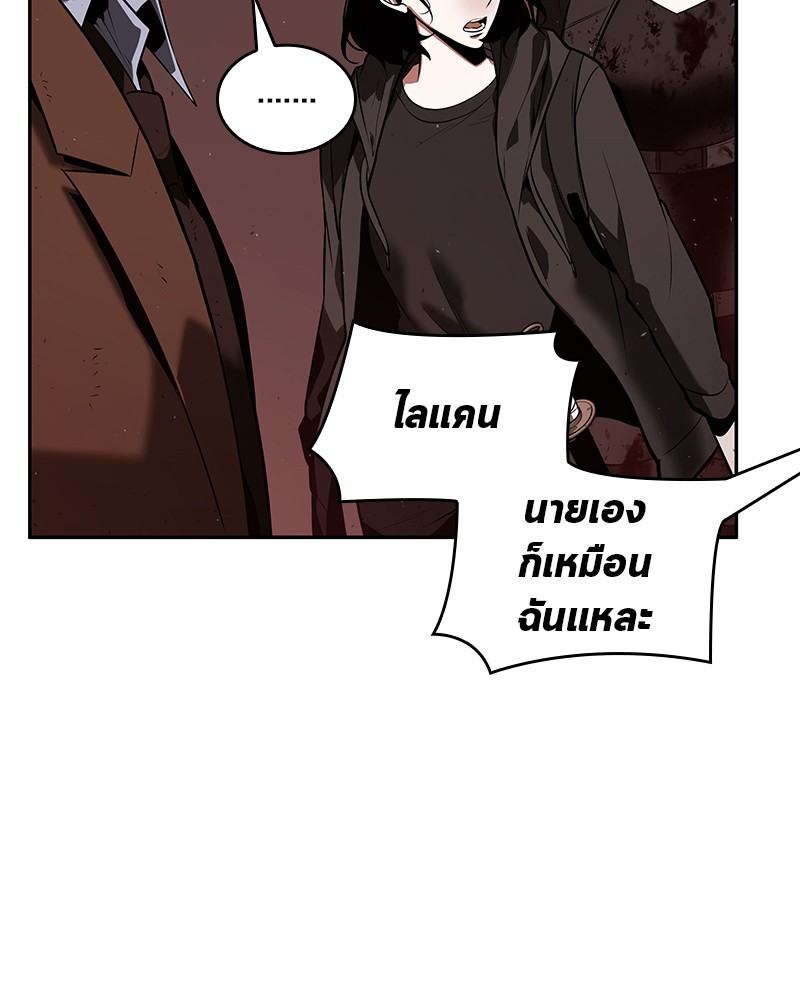 อ่าน Omnicient Reader Viewpoint ตอนที่ 80 หน้า 111