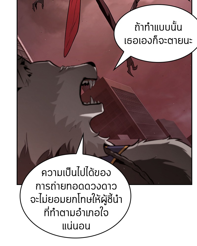 อ่าน Omnicient Reader Viewpoint ตอนที่ 80 หน้า 113