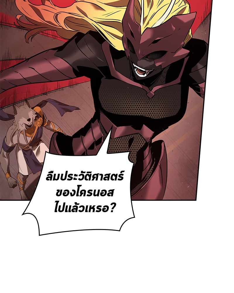 อ่าน Omnicient Reader Viewpoint ตอนที่ 80 หน้า 118